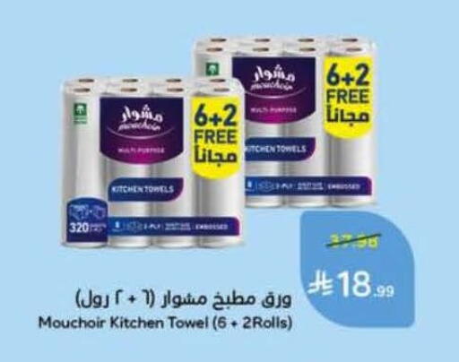 available at Hyper Panda in KSA, Saudi Arabia, Saudi - Al-Kharj