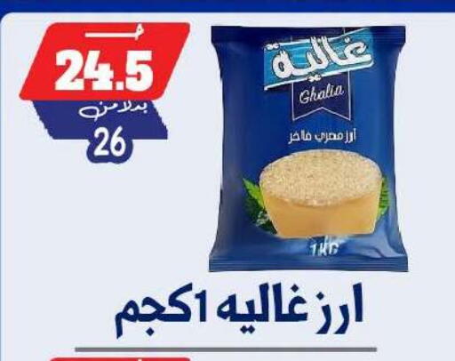 available at بندق ماركت in Egypt - القاهرة