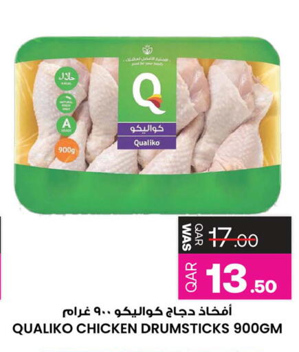 available at أنصار جاليري in قطر - الضعاين