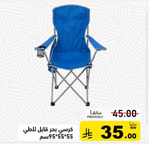 available at أسواق رامز in مملكة العربية السعودية, السعودية, سعودية - تبوك