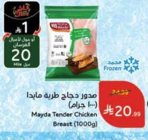 available at هايبر بنده in مملكة العربية السعودية, السعودية, سعودية - الخرج