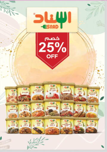 available at الدانوب in مملكة العربية السعودية, السعودية, سعودية - الخرج