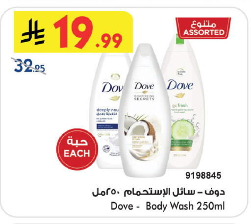 available at Bin Dawood in KSA, Saudi Arabia, Saudi - Khamis Mushait