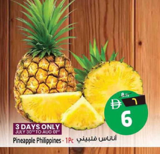Pineapple from Philippines available at سفاري هايبرماركت in الإمارات العربية المتحدة , الامارات - الشارقة / عجمان