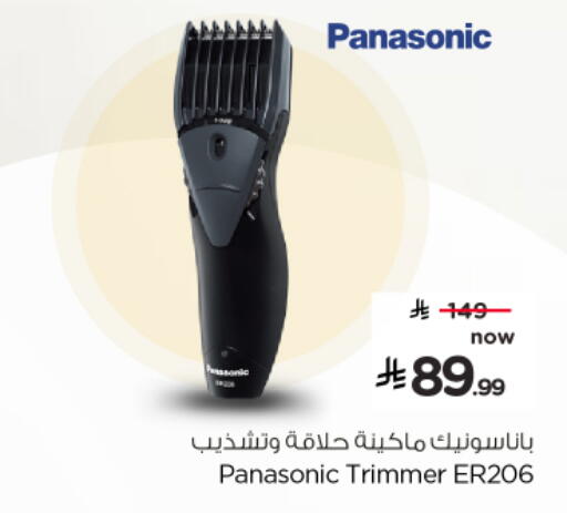 available at Nesto in KSA, Saudi Arabia, Saudi - Al Khobar