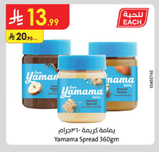 available at Danube in KSA, Saudi Arabia, Saudi - Al Khobar