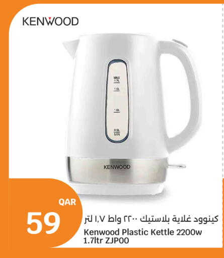 available at سيتي هايبرماركت in قطر - الشحانية