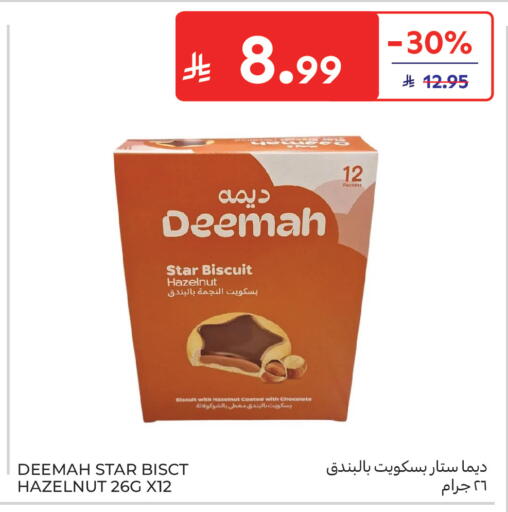 available at كارفور in مملكة العربية السعودية, السعودية, سعودية - جدة