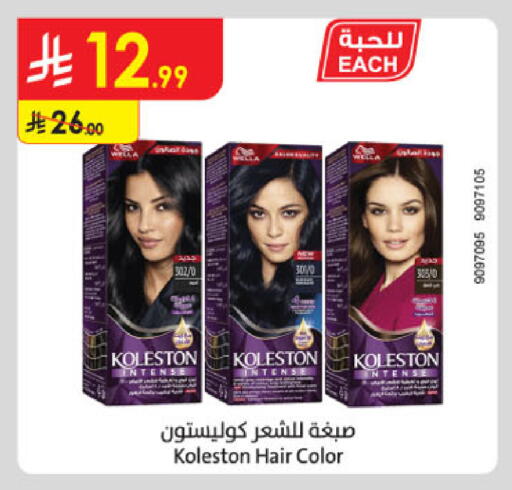 available at Danube in KSA, Saudi Arabia, Saudi - Riyadh