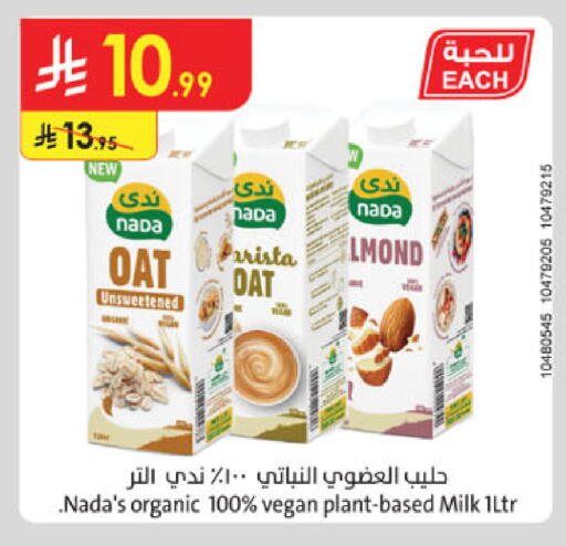 available at الدانوب in مملكة العربية السعودية, السعودية, سعودية - جدة