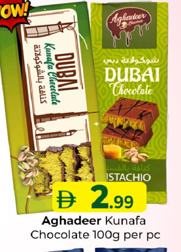 available at سوق المبارك هايبرماركت in الإمارات العربية المتحدة , الامارات - الشارقة / عجمان