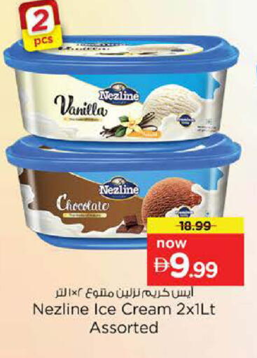 Vanilla available at Nesto Hypermarket in UAE - Dubai