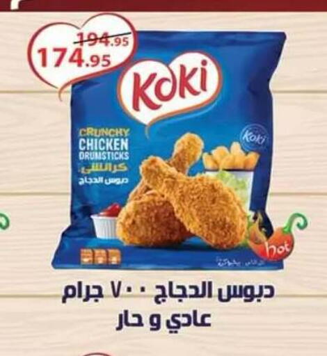 available at Al Rayah Market   in Egypt - Cairo