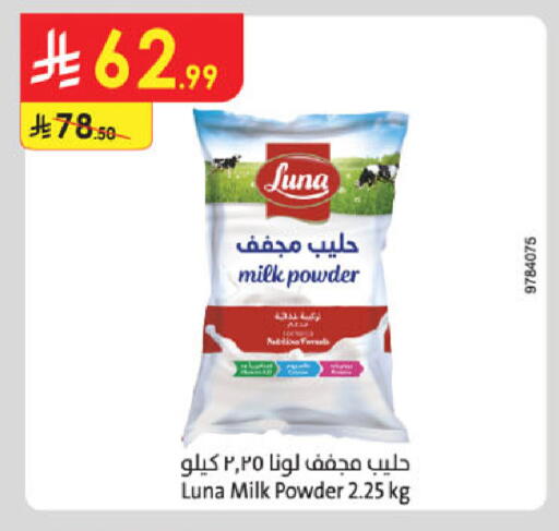 available at الدانوب in مملكة العربية السعودية, السعودية, سعودية - جدة