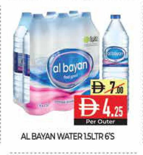 available at Delice Supermarket in UAE - Abu Dhabi