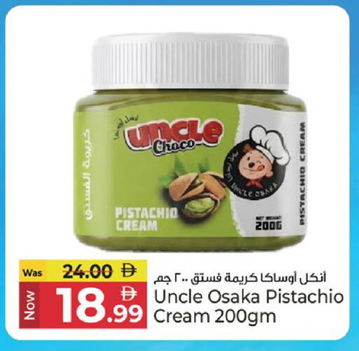 available at كنز هايبرماركت in الإمارات العربية المتحدة , الامارات - الشارقة / عجمان