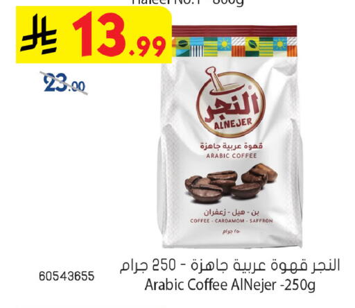 Cardamom Saffron available at Bin Dawood in KSA, Saudi Arabia, Saudi - Khamis Mushait