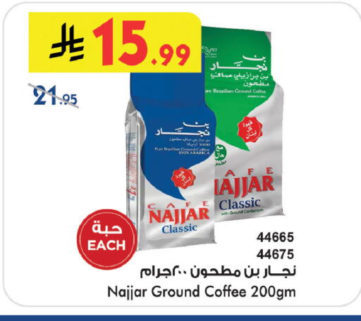 Cardamom available at Bin Dawood in KSA, Saudi Arabia, Saudi - Medina