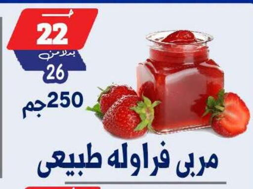 available at بندق ماركت in Egypt - القاهرة
