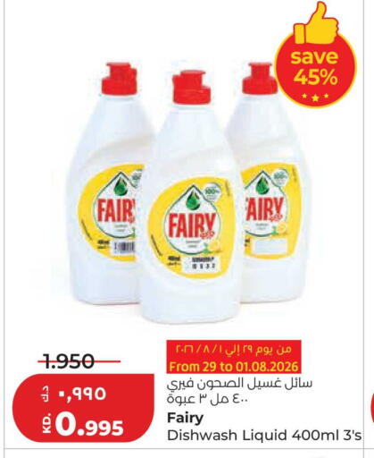 available at لولو هايبر ماركت in الكويت - محافظة الجهراء