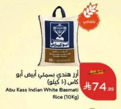 available at هايبر بنده in مملكة العربية السعودية, السعودية, سعودية - الخرج