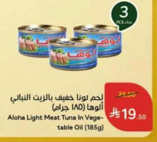 available at هايبر بنده in مملكة العربية السعودية, السعودية, سعودية - الخرج