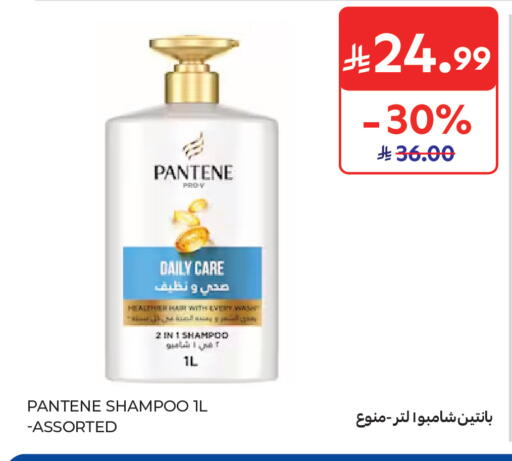 available at كارفور in مملكة العربية السعودية, السعودية, سعودية - جدة