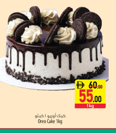 available at السفير ماركت in الإمارات العربية المتحدة , الامارات - الشارقة / عجمان