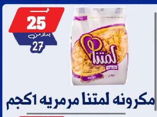 available at بندق ماركت in Egypt - القاهرة