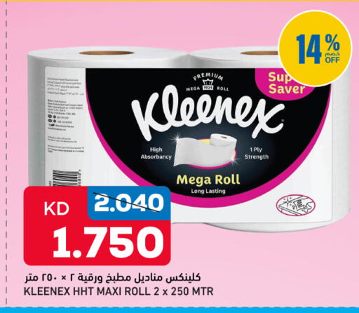 available at Gulfmart in Kuwait - Jahra Governorate