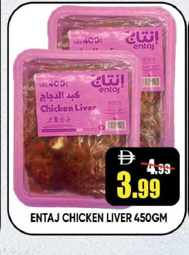 available at Leptis Hypermarket  in UAE - Ras al Khaimah