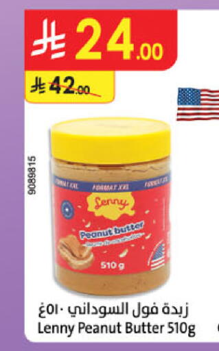available at الدانوب in مملكة العربية السعودية, السعودية, سعودية - الخبر‎