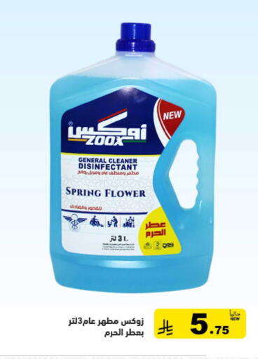 available at أسواق رامز in مملكة العربية السعودية, السعودية, سعودية - تبوك