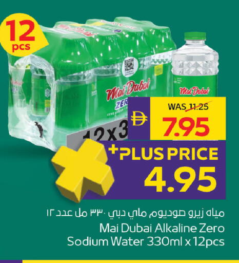 available at ADCOOP in UAE - Abu Dhabi