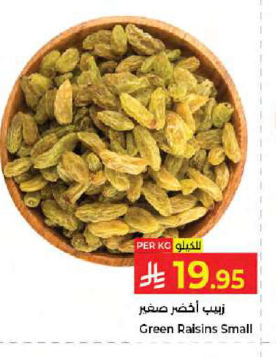 available at كبايان هايبرماركت in مملكة العربية السعودية, السعودية, سعودية - جدة