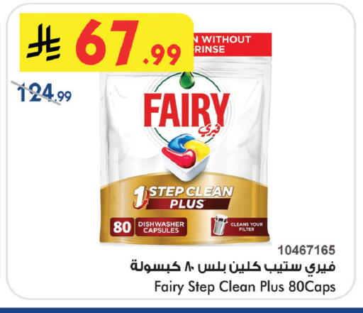 available at Bin Dawood in KSA, Saudi Arabia, Saudi - Medina