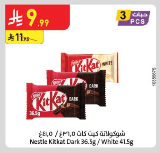 available at Danube in KSA, Saudi Arabia, Saudi - Al Khobar