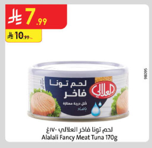 available at الدانوب in مملكة العربية السعودية, السعودية, سعودية - الخرج
