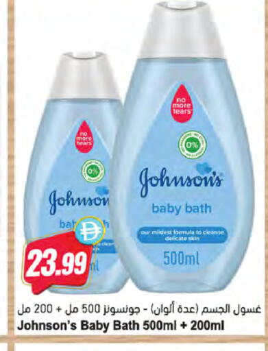 available at Almaya Supermarkets in UAE - Ras al Khaimah