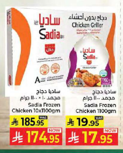 available at كبايان هايبرماركت in مملكة العربية السعودية, السعودية, سعودية - جدة