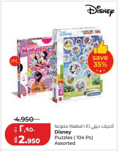 available at Lulu Hypermarket  in Kuwait - Jahra Governorate