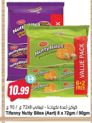 available at المايا سوبرماركت in الإمارات العربية المتحدة , الامارات - دبي