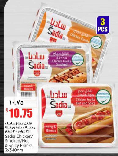 available at Retail Mart in Qatar - Umm Salal