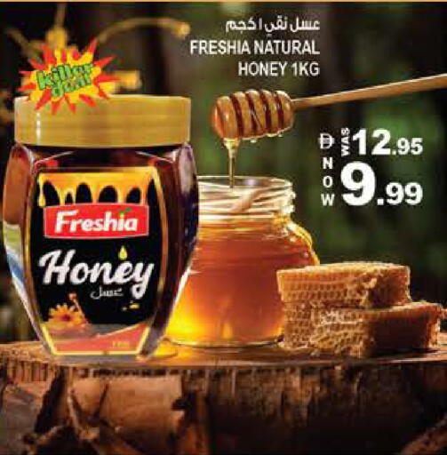 available at هاشم هايبرماركت in الإمارات العربية المتحدة , الامارات - الشارقة / عجمان