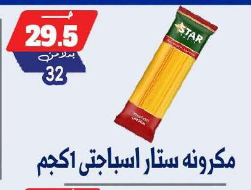 available at بندق ماركت in Egypt - القاهرة