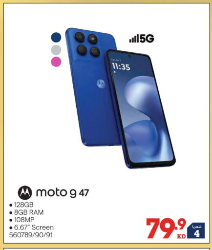 available at X-Cite in Kuwait - Jahra Governorate