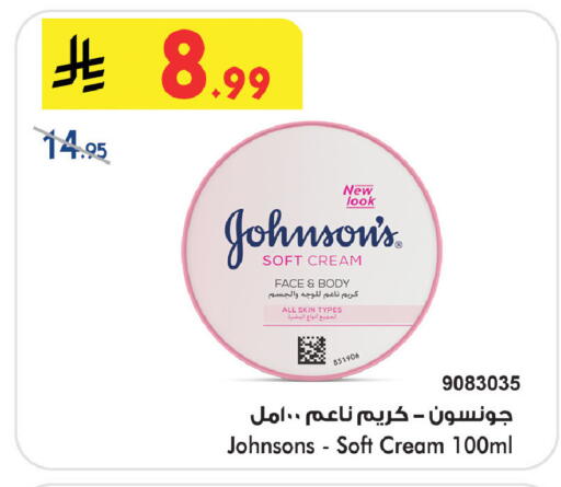 available at Bin Dawood in KSA, Saudi Arabia, Saudi - Khamis Mushait