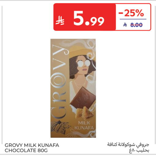 available at كارفور in مملكة العربية السعودية, السعودية, سعودية - جدة