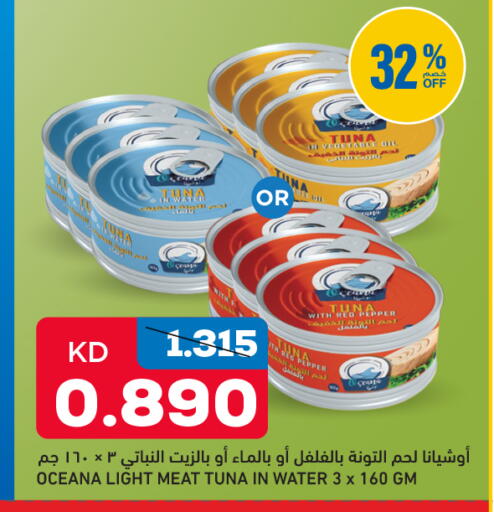 Pepper available at Oncost in Kuwait - Jahra Governorate