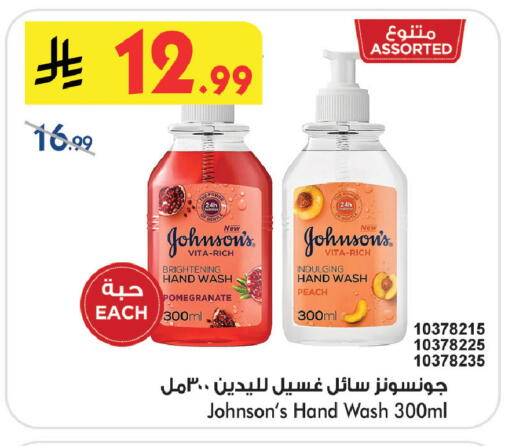 Pomegranate Peach available at Bin Dawood in KSA, Saudi Arabia, Saudi - Medina